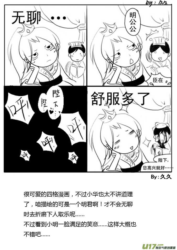 第90话 流动的权力28