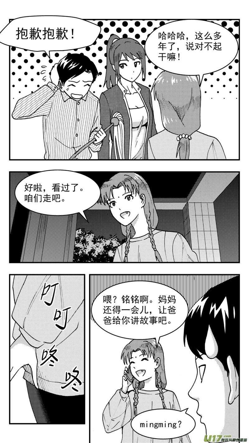 第206话同学会07 英13