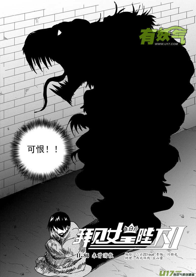 第193话 告白？1