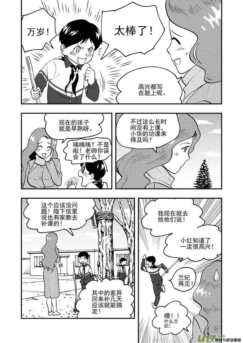 第149话 伪装3