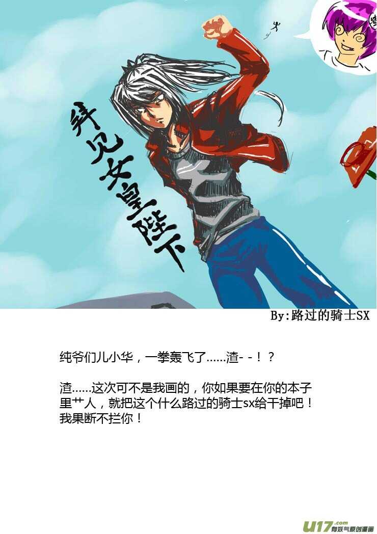第87话 打断的回忆（上）22