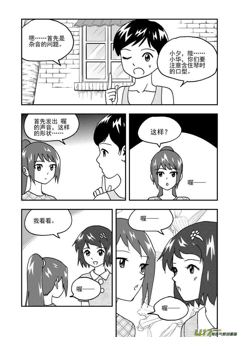 192 EX2_01 口琴练习8