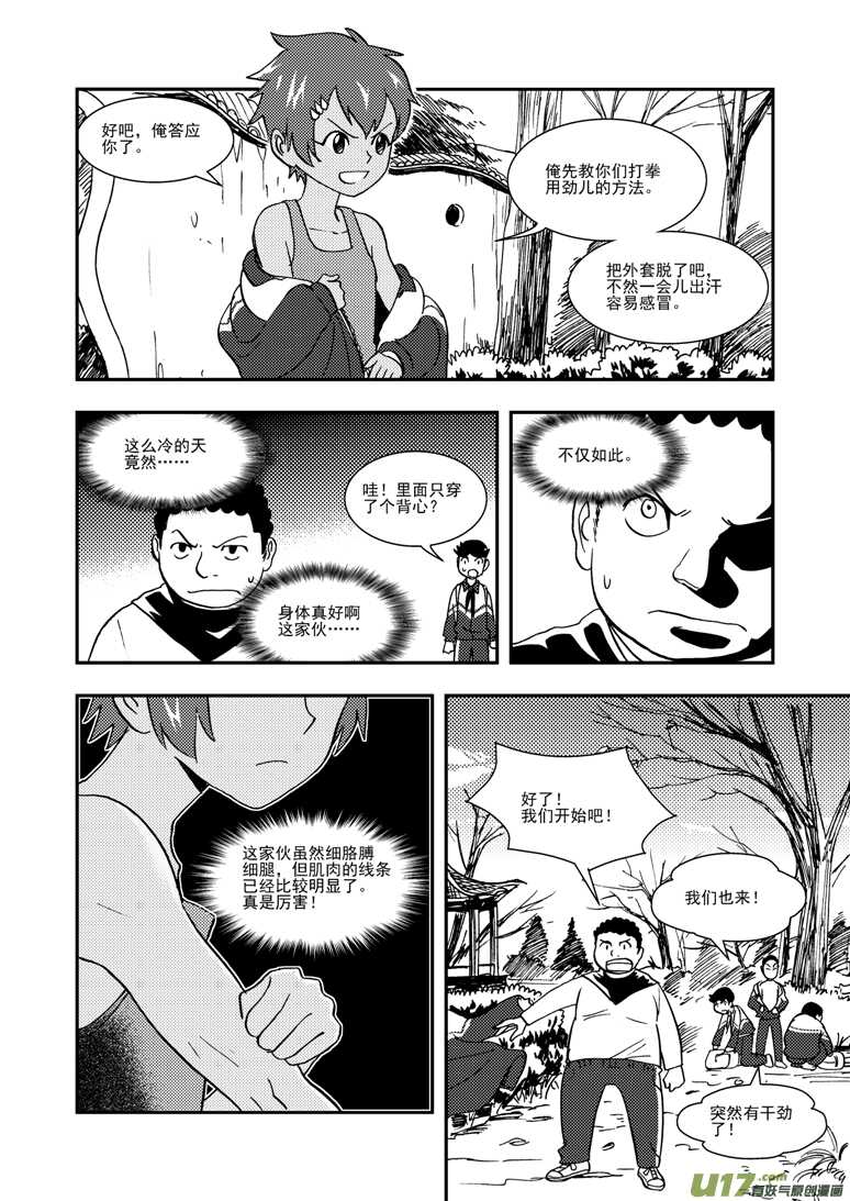 第116话 高兴14