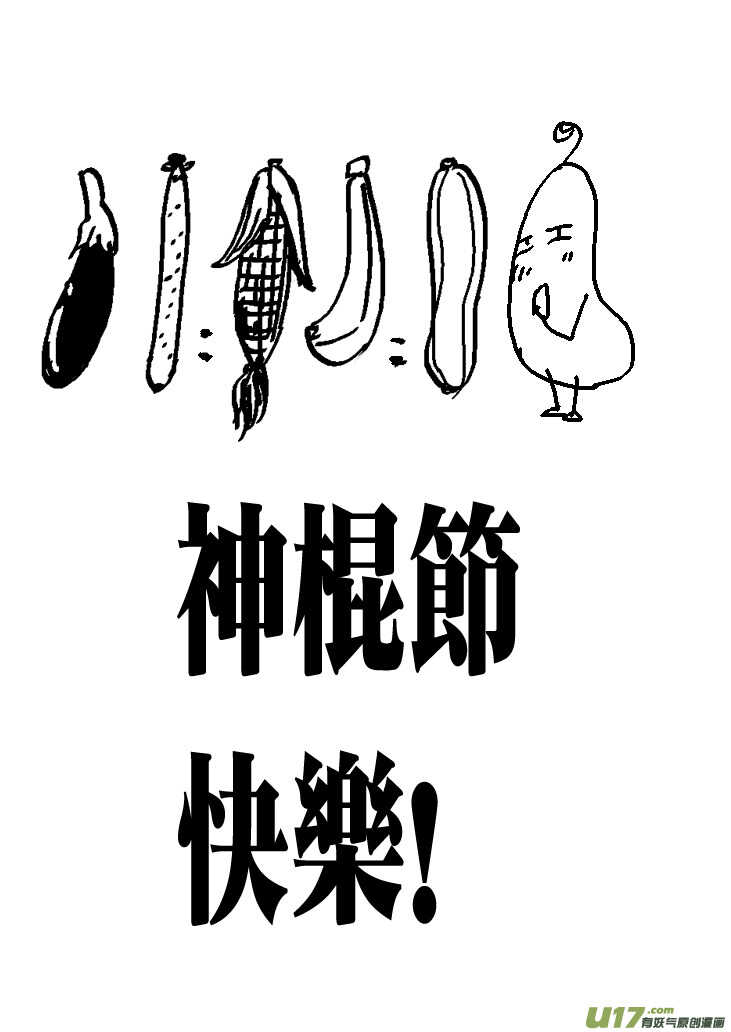 第50话 与妻书16