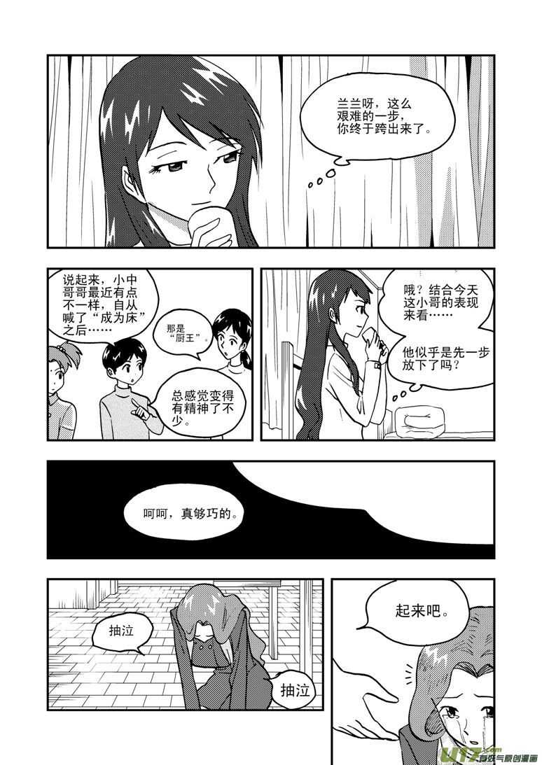 第132话 重燃的热情16