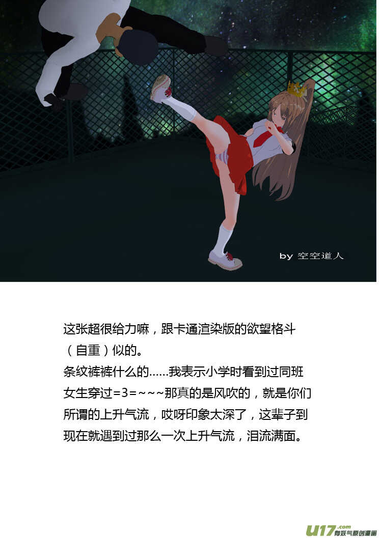 第86话 手心手背（下）20