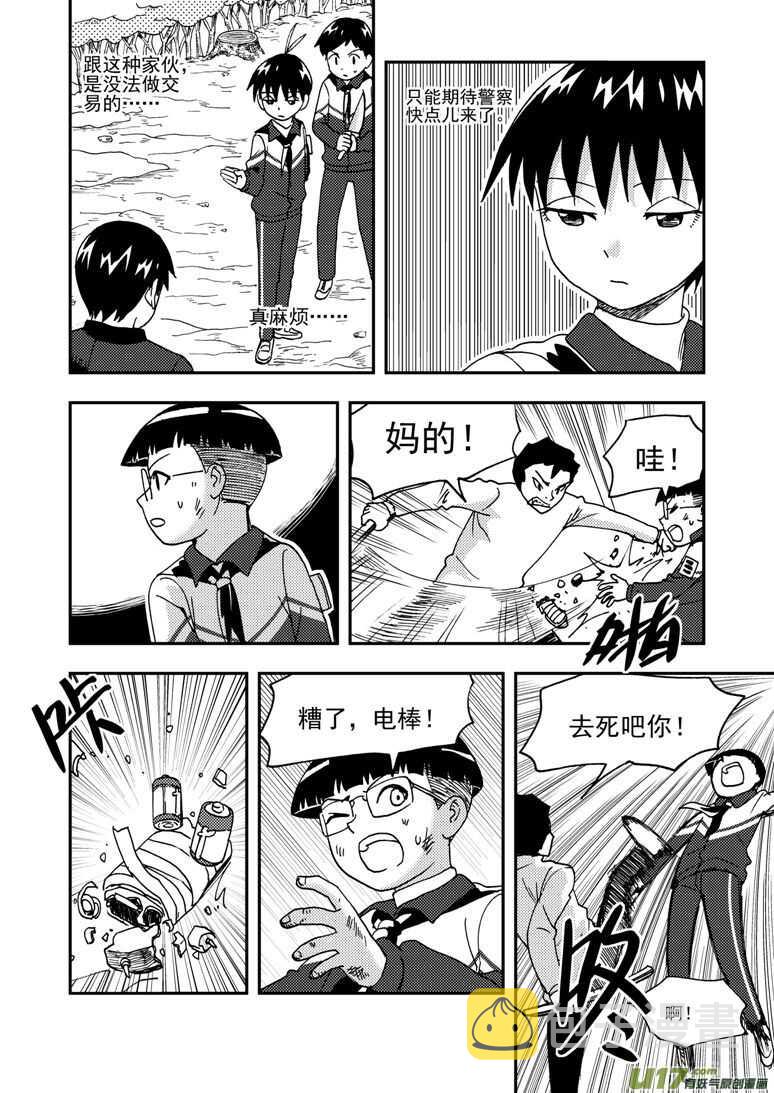 第183话 丧心病狂12