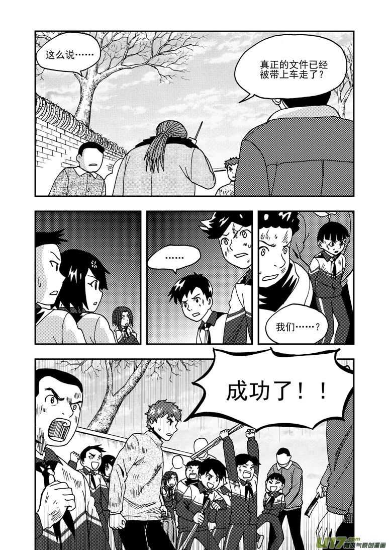 第172话 悲鸣10