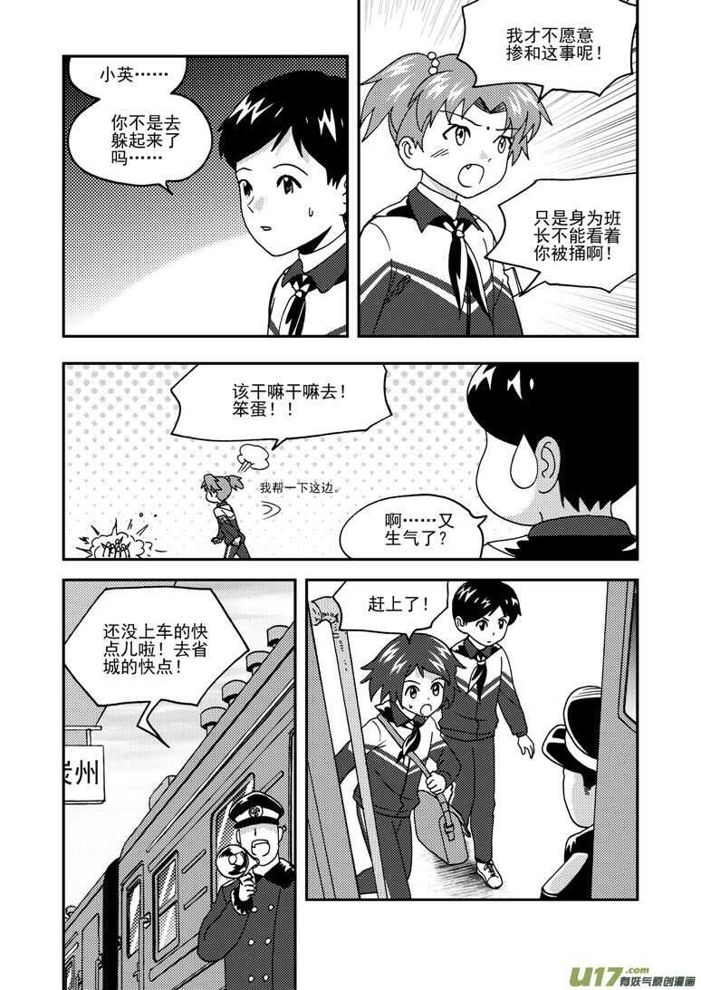 第171话 感谢11