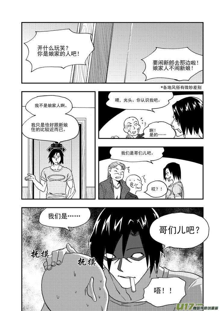 第95话 不对劲0