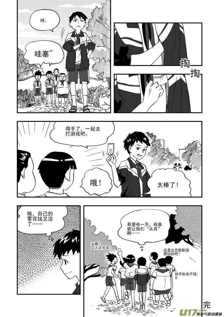 第98话 不能少3