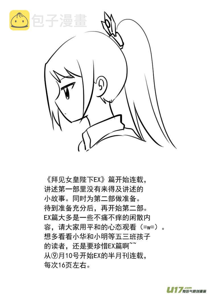 第91话 新的旅程31