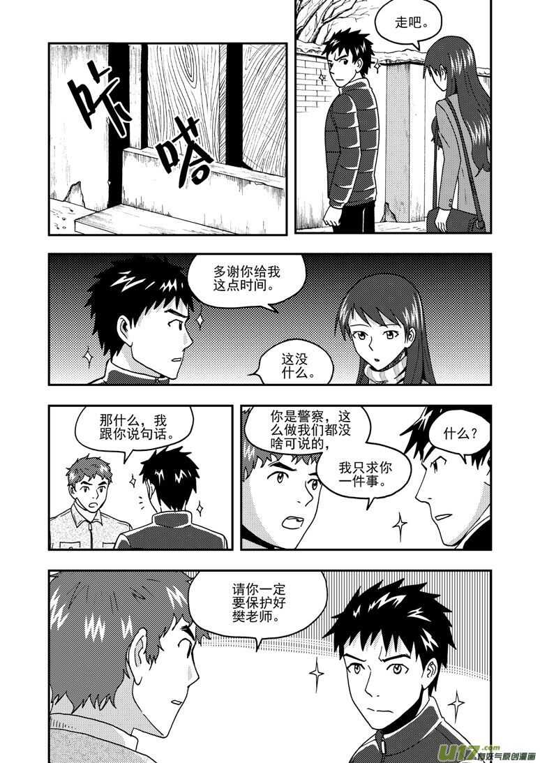 第160话 熟悉的招数13