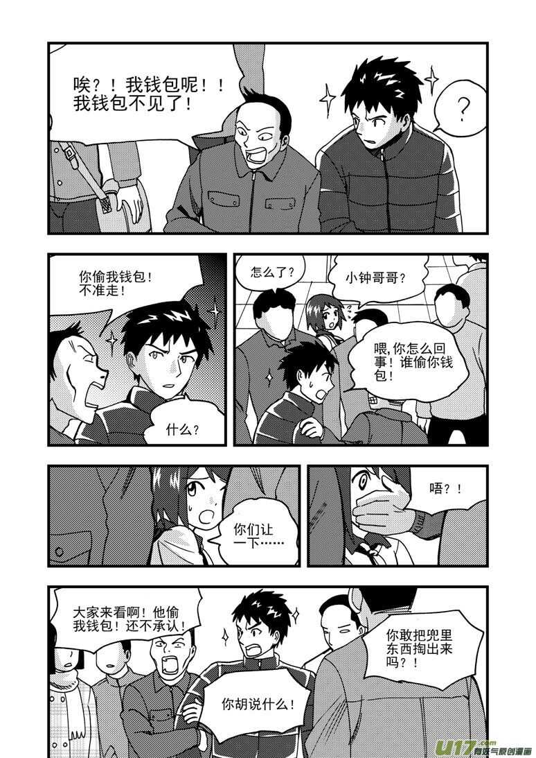 第175话 演戏3