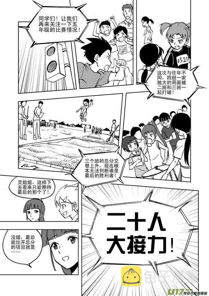 第25话 无声的出征11