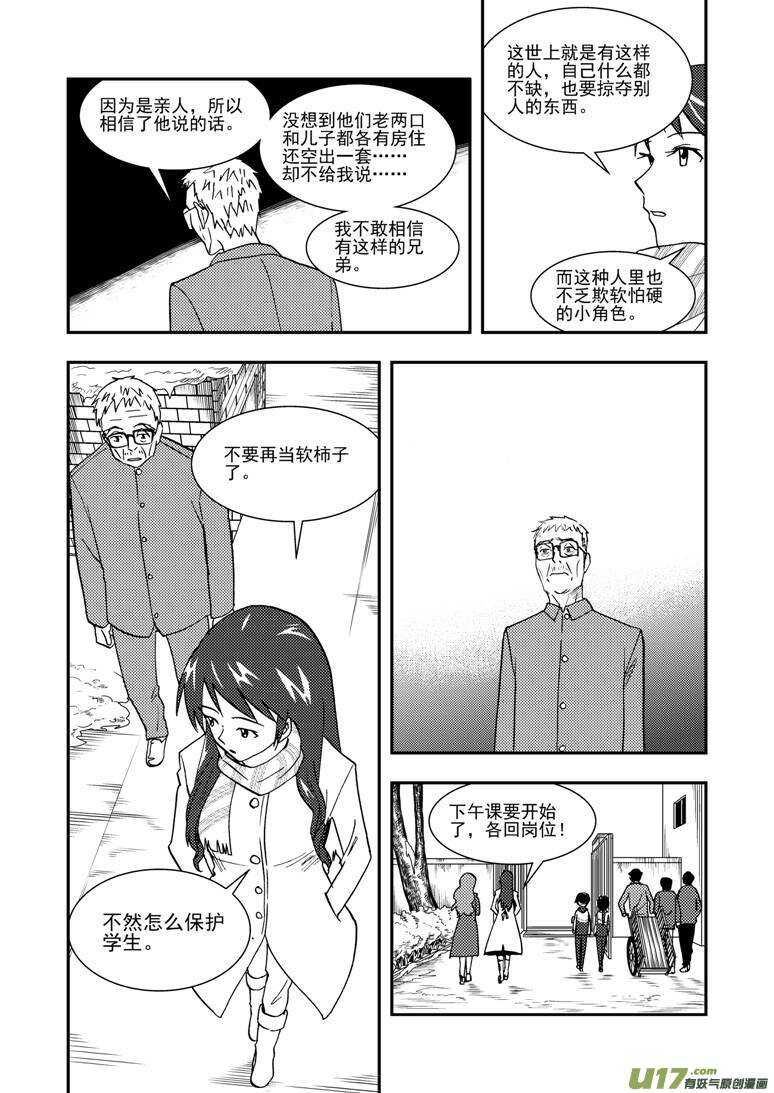 第131话 转机11