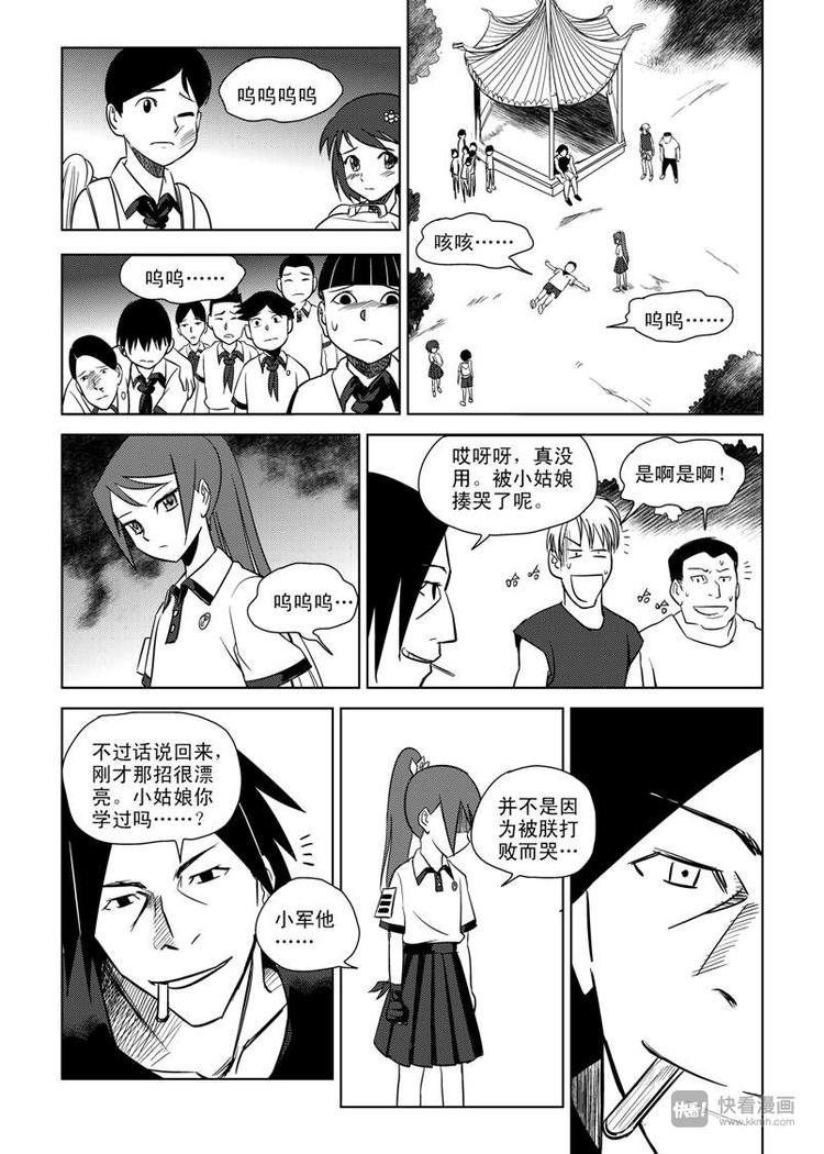 第7话 暴雨将至16