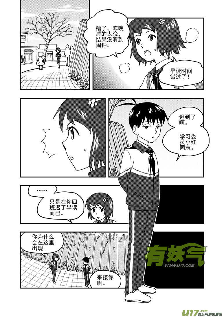 第158话 归来3