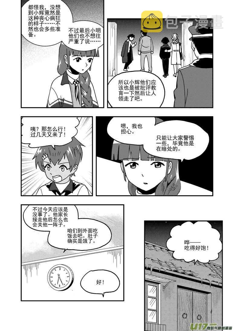 第186话 破碎的皇冠5