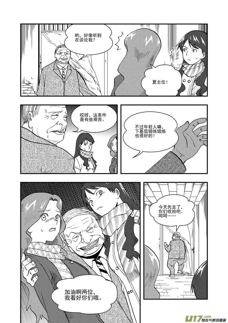 第118话 领队14