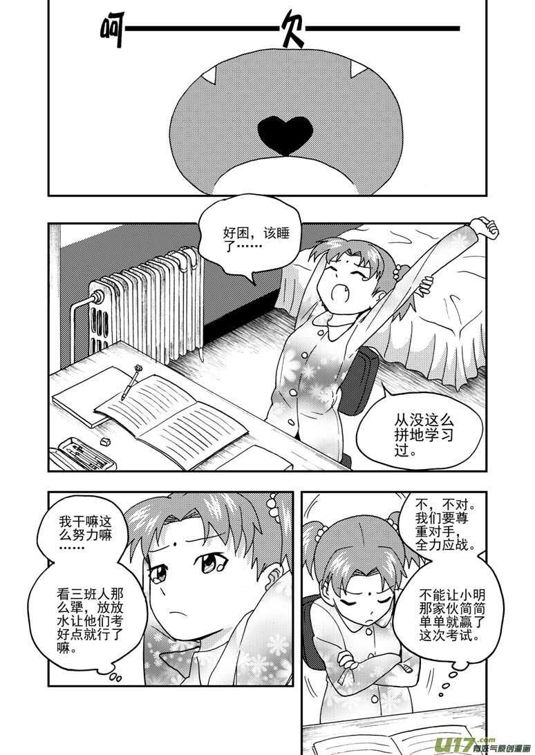 第163话 自由2