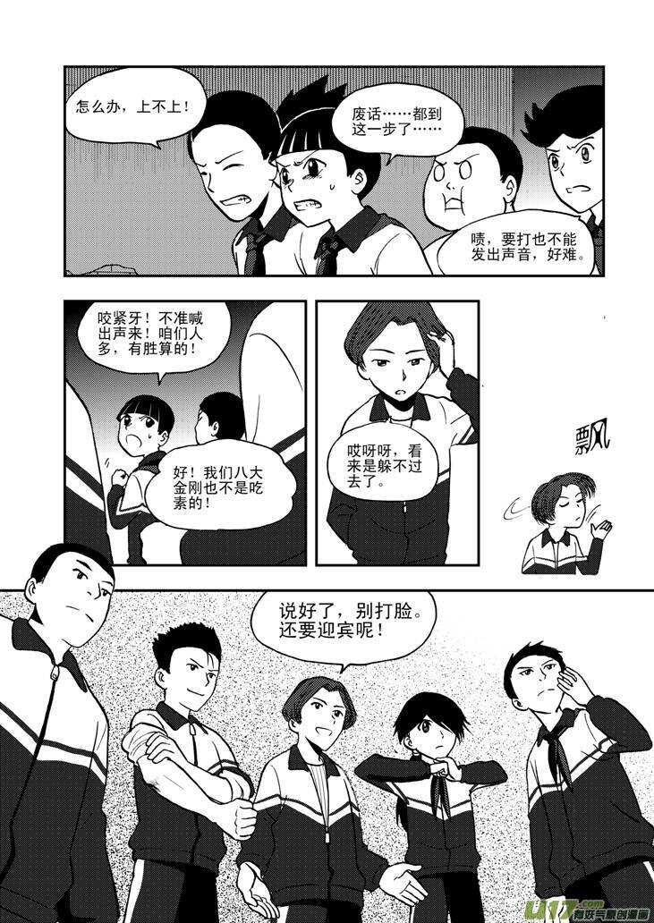 第61话 囚禁10