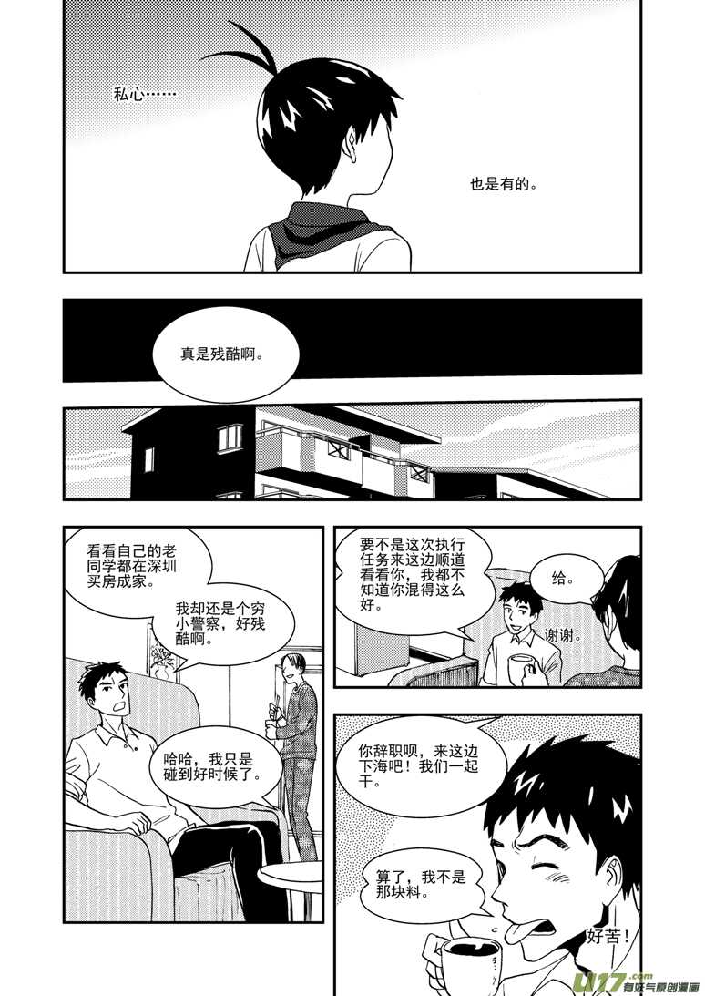 第115话 放下6