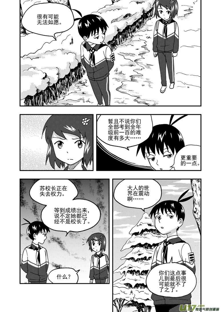 第158话 归来6