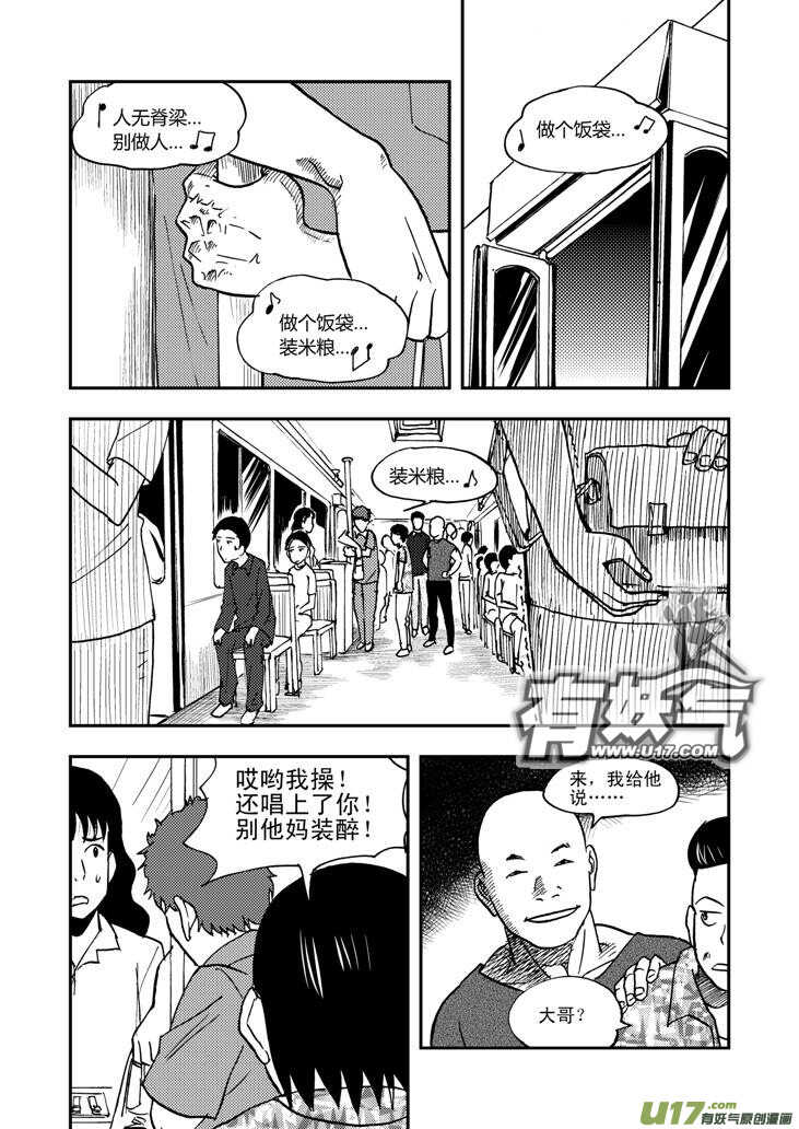 第43话 涌动10
