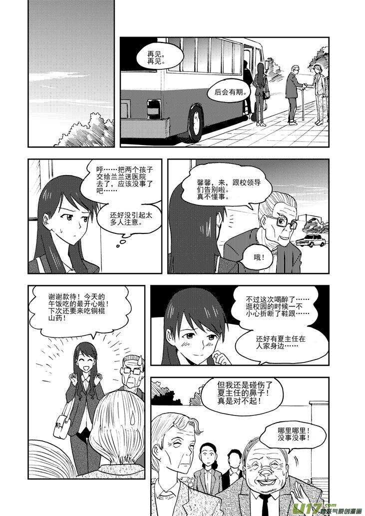 第77话 长大成人（上）0