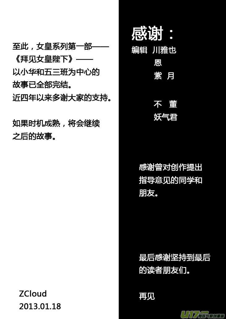 第77话 长大成人（上）22