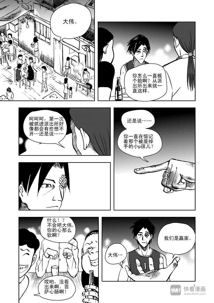 第11话 尾声0