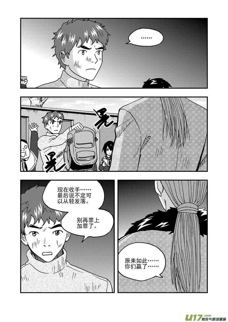 第172话 悲鸣11