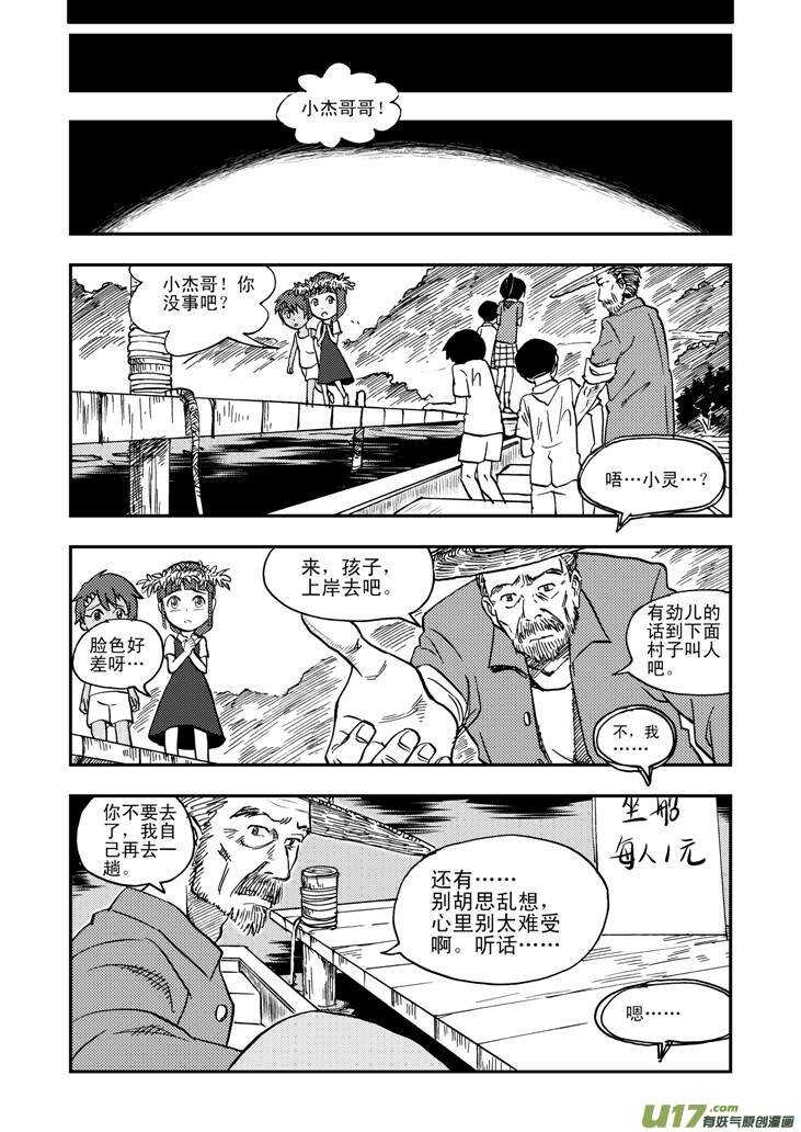 第40话 无畏（谓）5