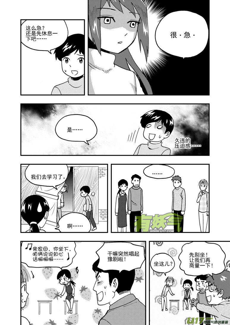 第186话 破碎的皇冠10