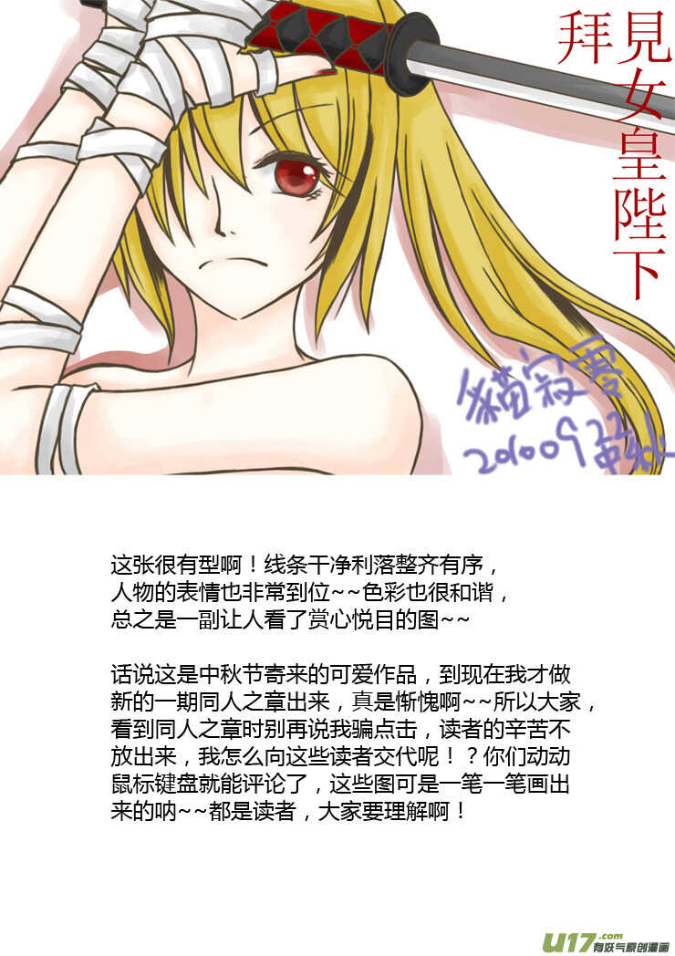 第87话 打断的回忆（上）15