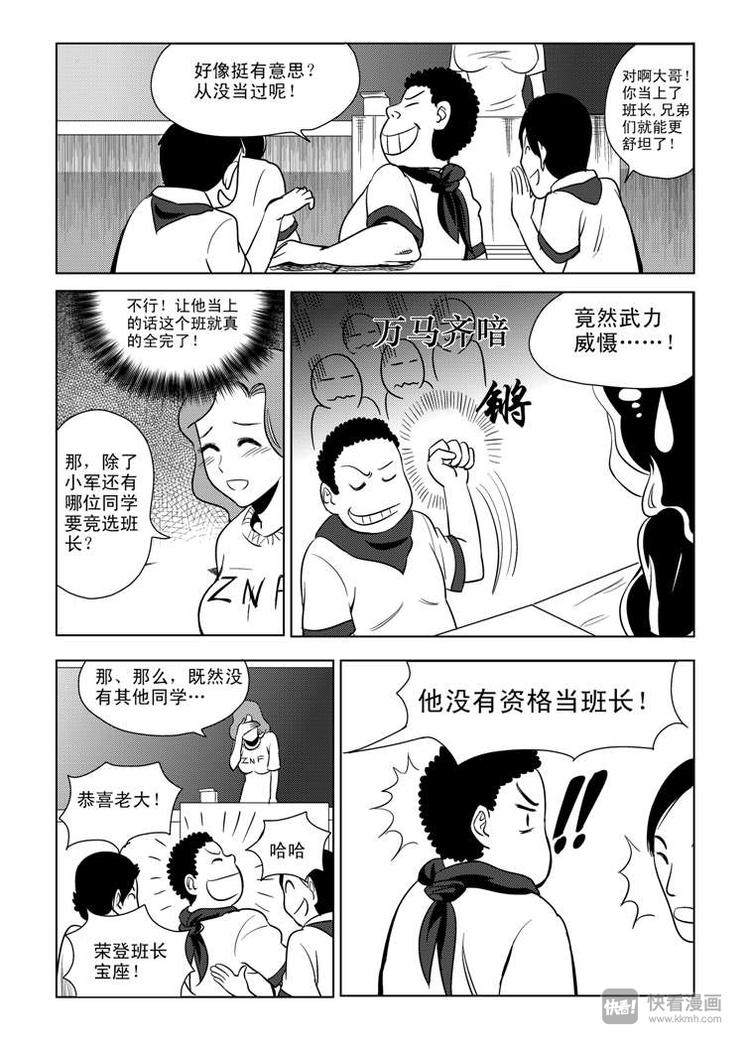第1话 登基4