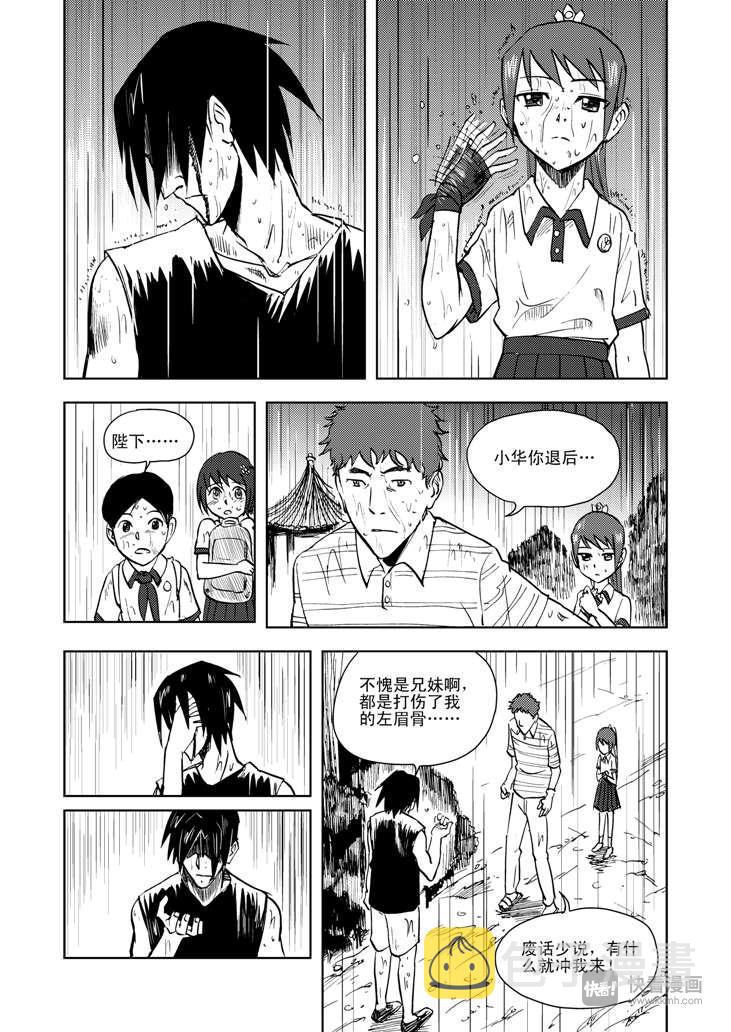 第11话 尾声4
