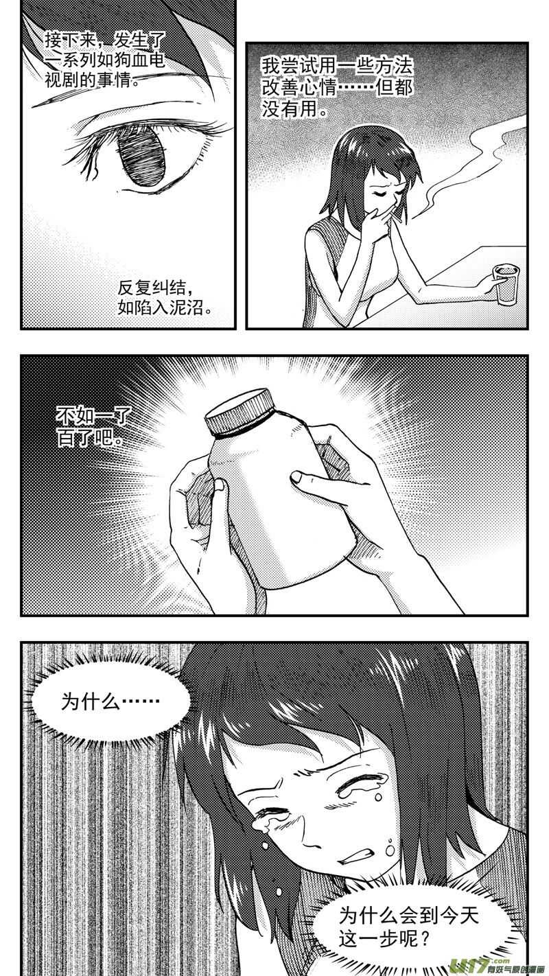 第204话同学会06皇后反击上14