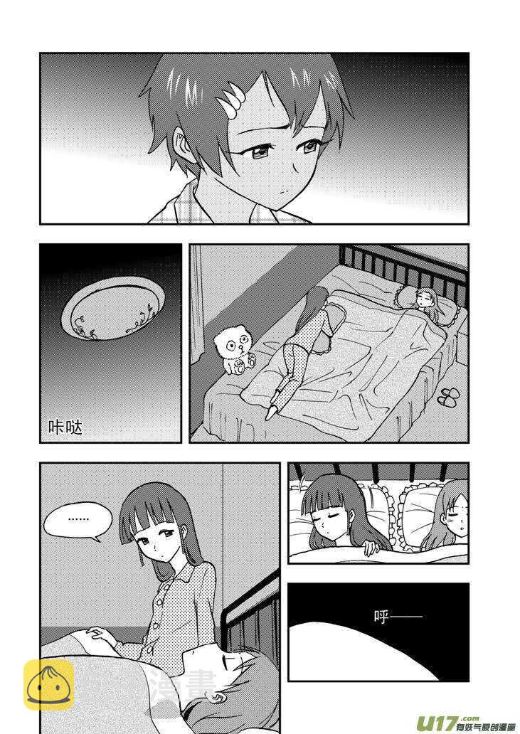 第59话 动摇11
