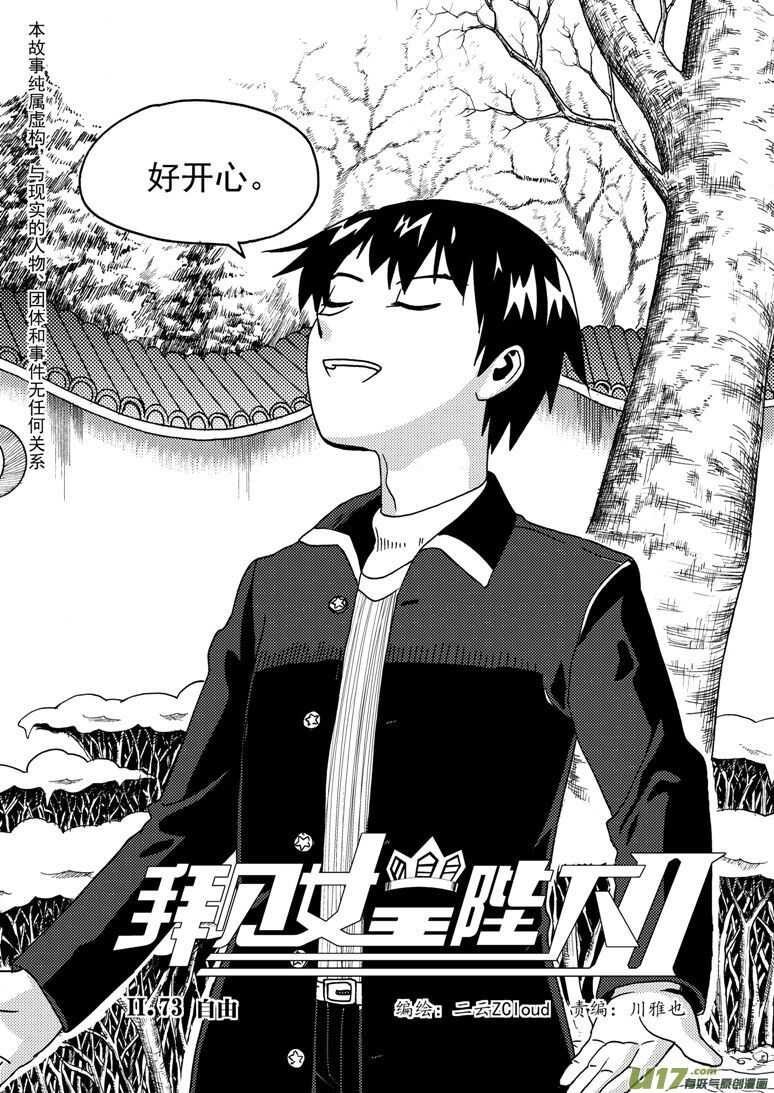 第180话 山洞1