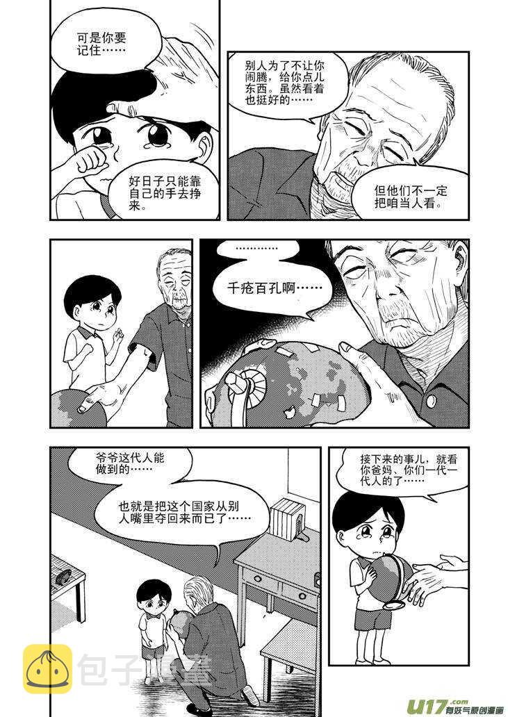 第63话 误解10