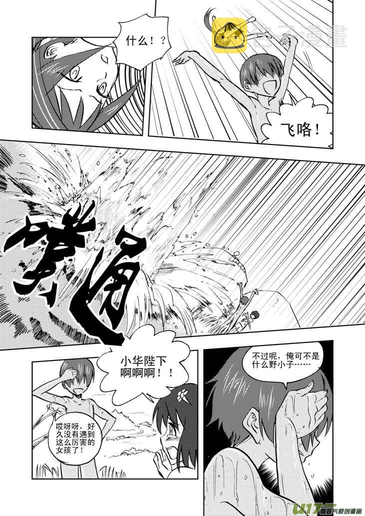 第34话 苍穹河9