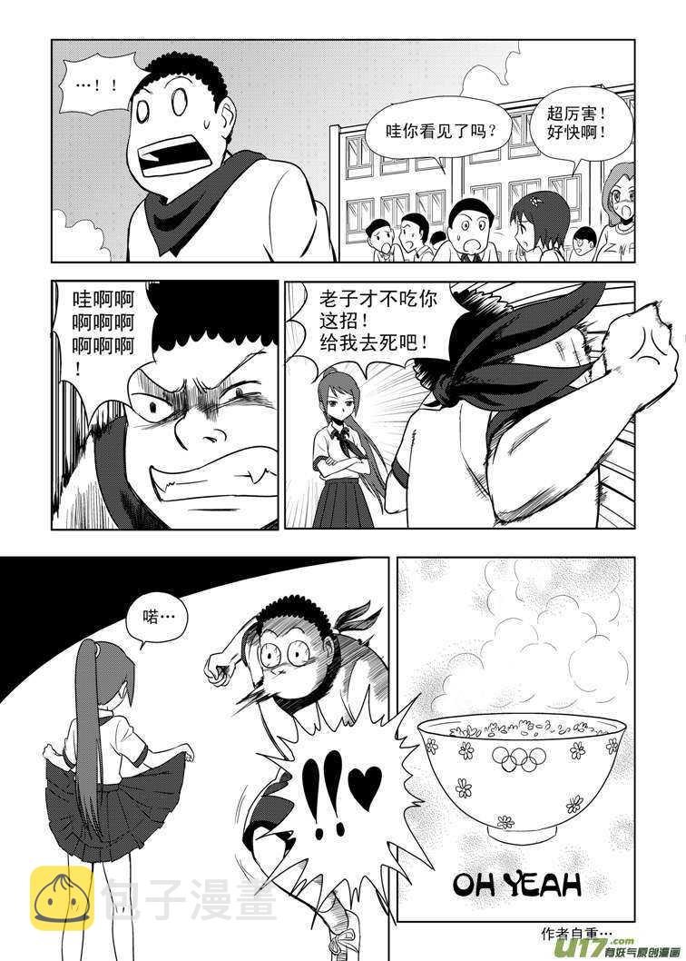 第81话 八大金刚（上）19