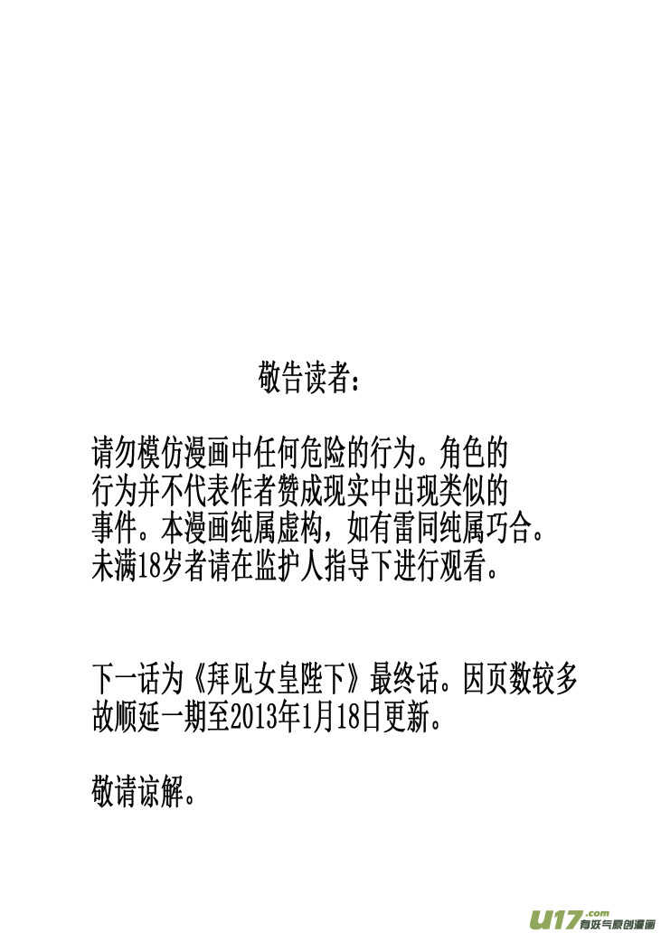 第75话 教师节（上）24