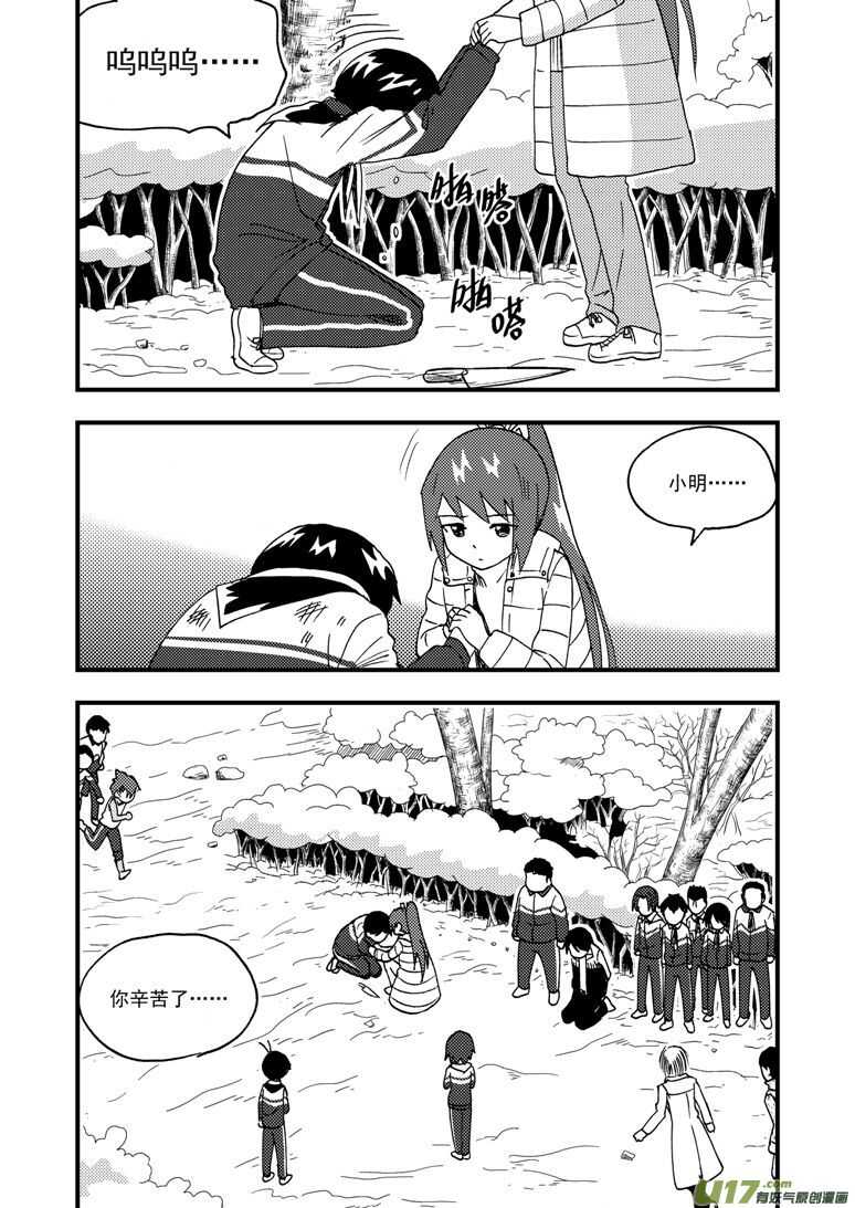 第185话 对决19