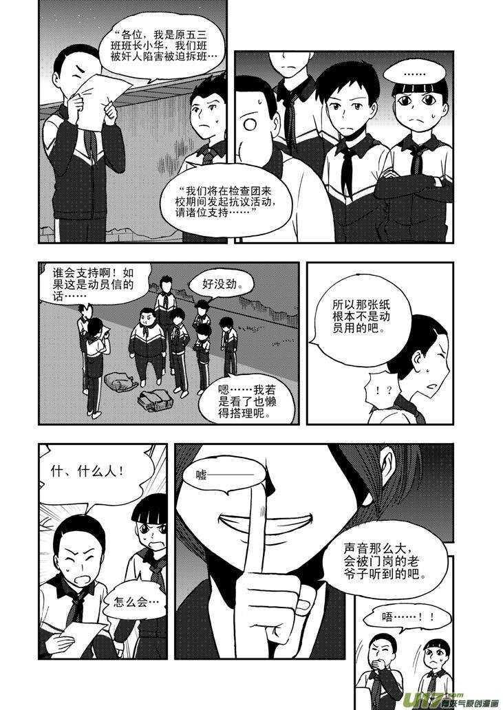 第61话 囚禁3
