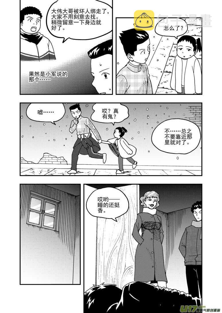 第152话 儿童的计策9