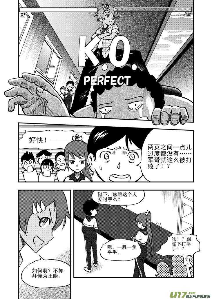 第48话 历史的终结8