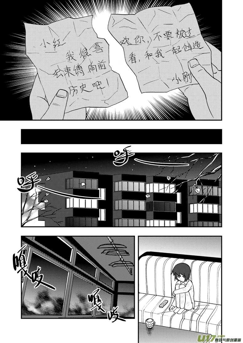 第114话 小角色9